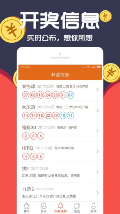 澳彩免费资料图片大全手机