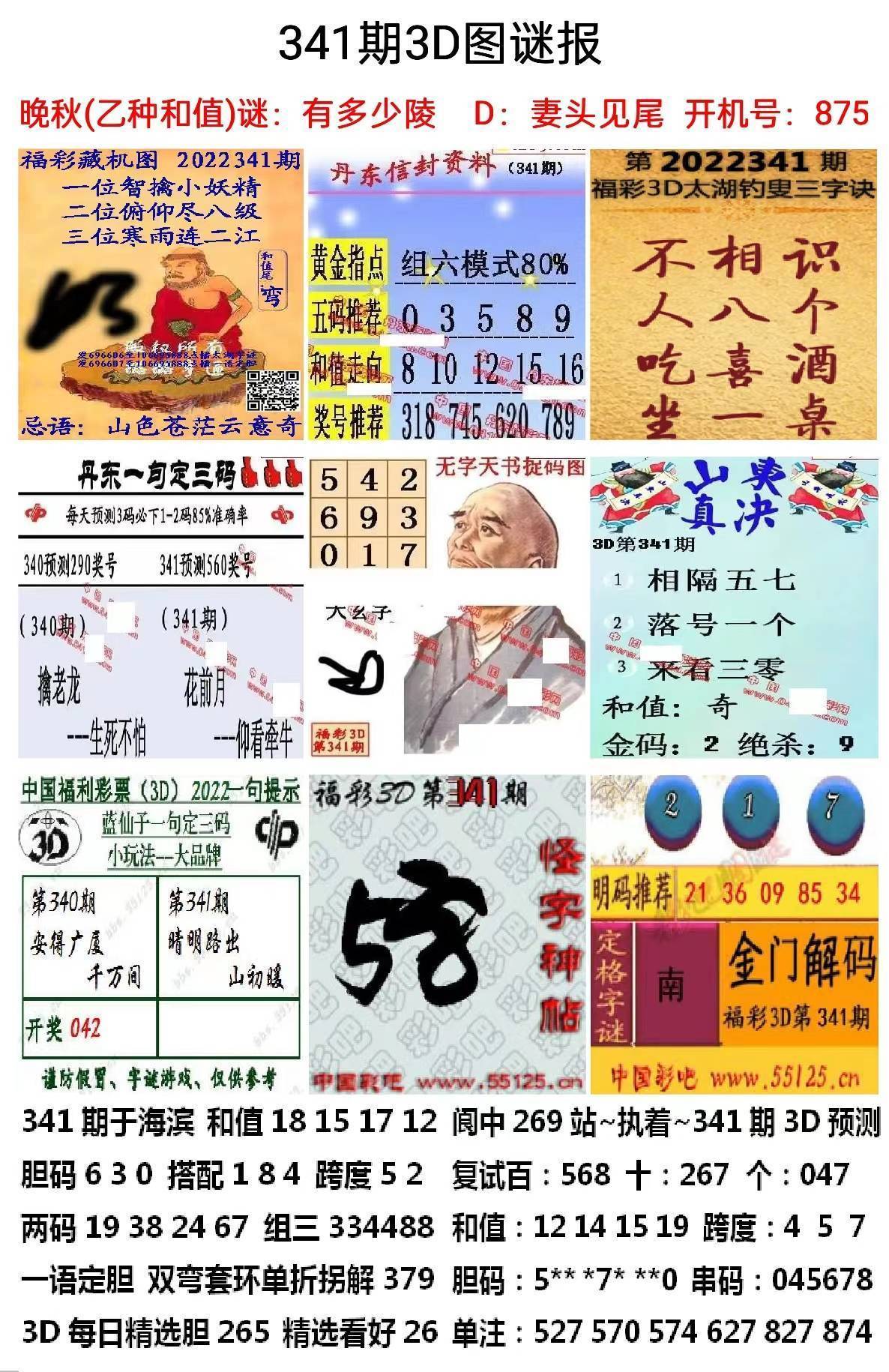 新闻中心 第10页