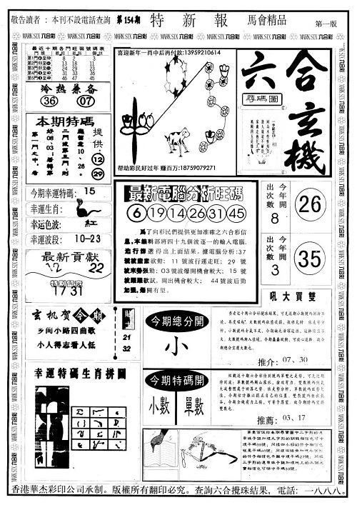 澳彩资料大全部2