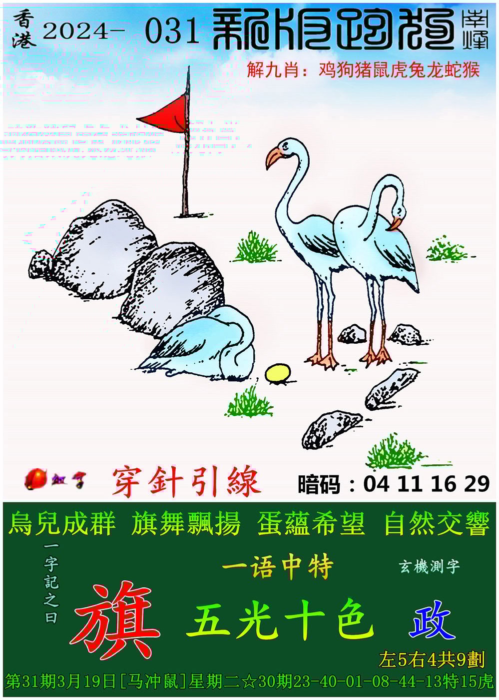 科普展现:新澳正版资料（新澳门彩）