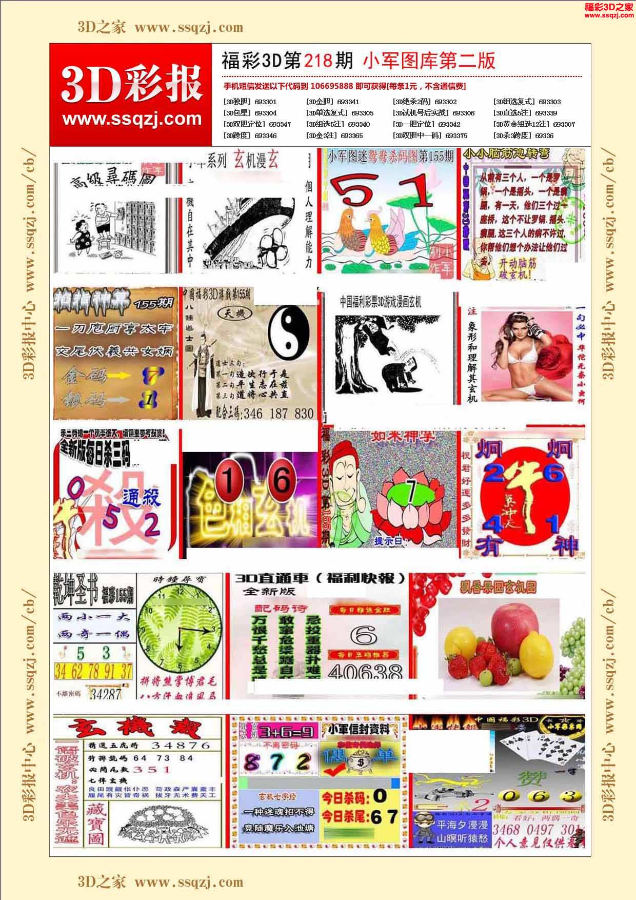 800百图库澳彩资料下载	