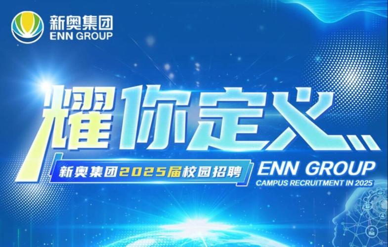 新奥最精准免费大全新闻,2025年新奥最精准免费大全