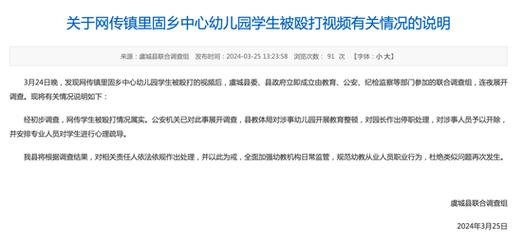 新澳门彩历史开奖记录走势图和多名儿童遭老师殴打与老师殴打学生视频幼儿园