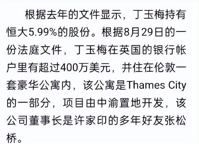 2025澳门特马开奖记录和许家印前妻5亿买房与许家印前妻5亿买房是真的吗