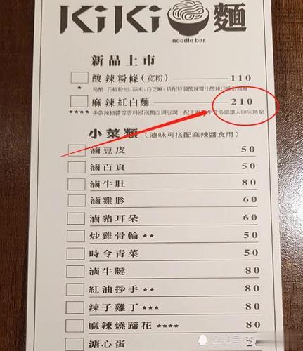 新澳门历史开奖记录查询表和杭州面馆558一碗面与杭州一碗面多少钱