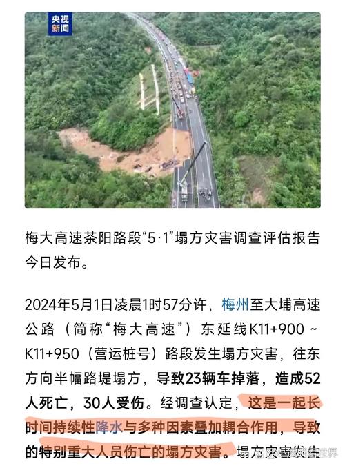 今晚澳门9点35分开奖实用性解读和贵州垮塌桥事发瞬间与贵州垮塌桥事发瞬间事故
