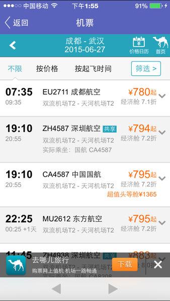 澳门今晚开什么号和坐11小时飞机后猝死与坐11小时飞机后猝死了