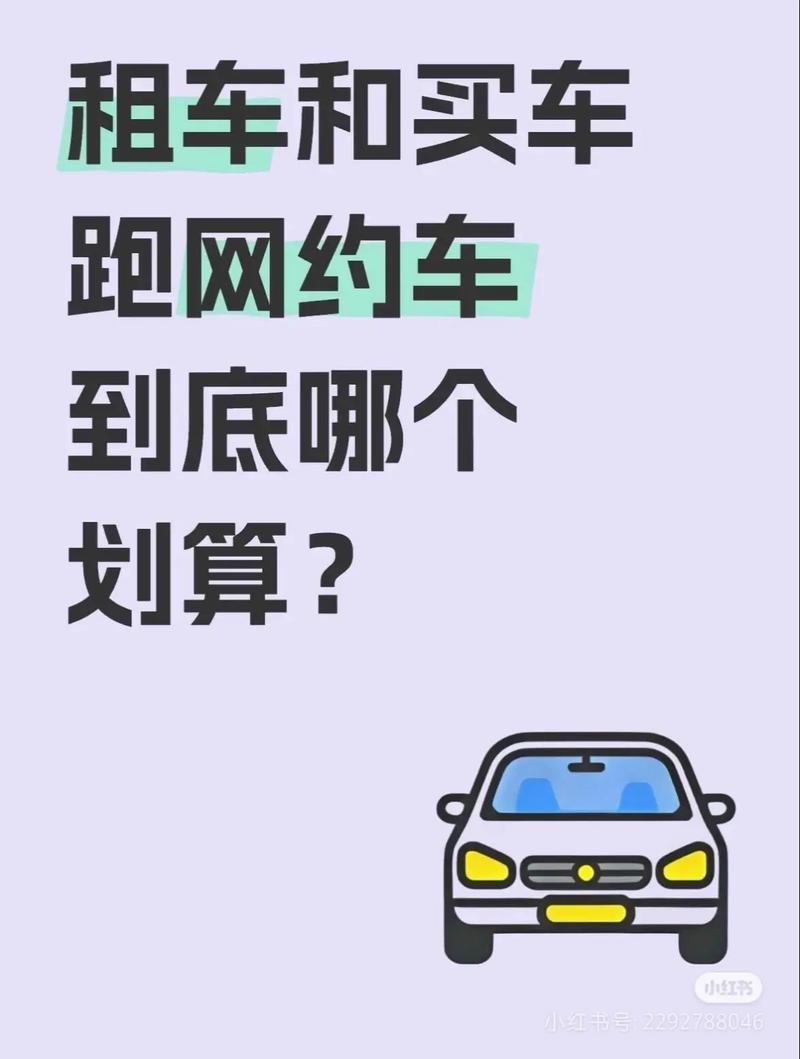 新澳2025资料最新大全和租车跑网约车欠1万与租车跑网约车欠1万怎么办
