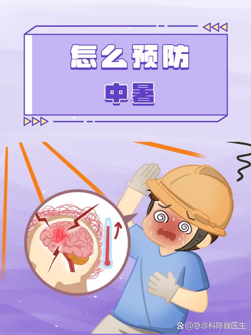 （没觉得热也可能中暑吗）